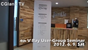 V-Ray Korean User Group ���̳� 1��